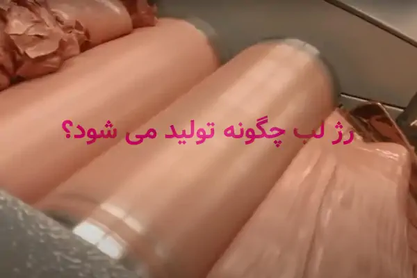عکس رژ لب