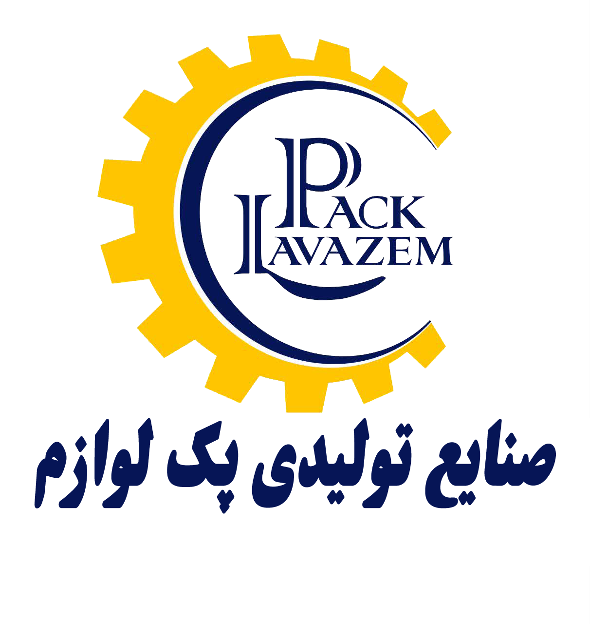 پک لوازم