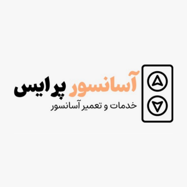 آسانسور پرایس