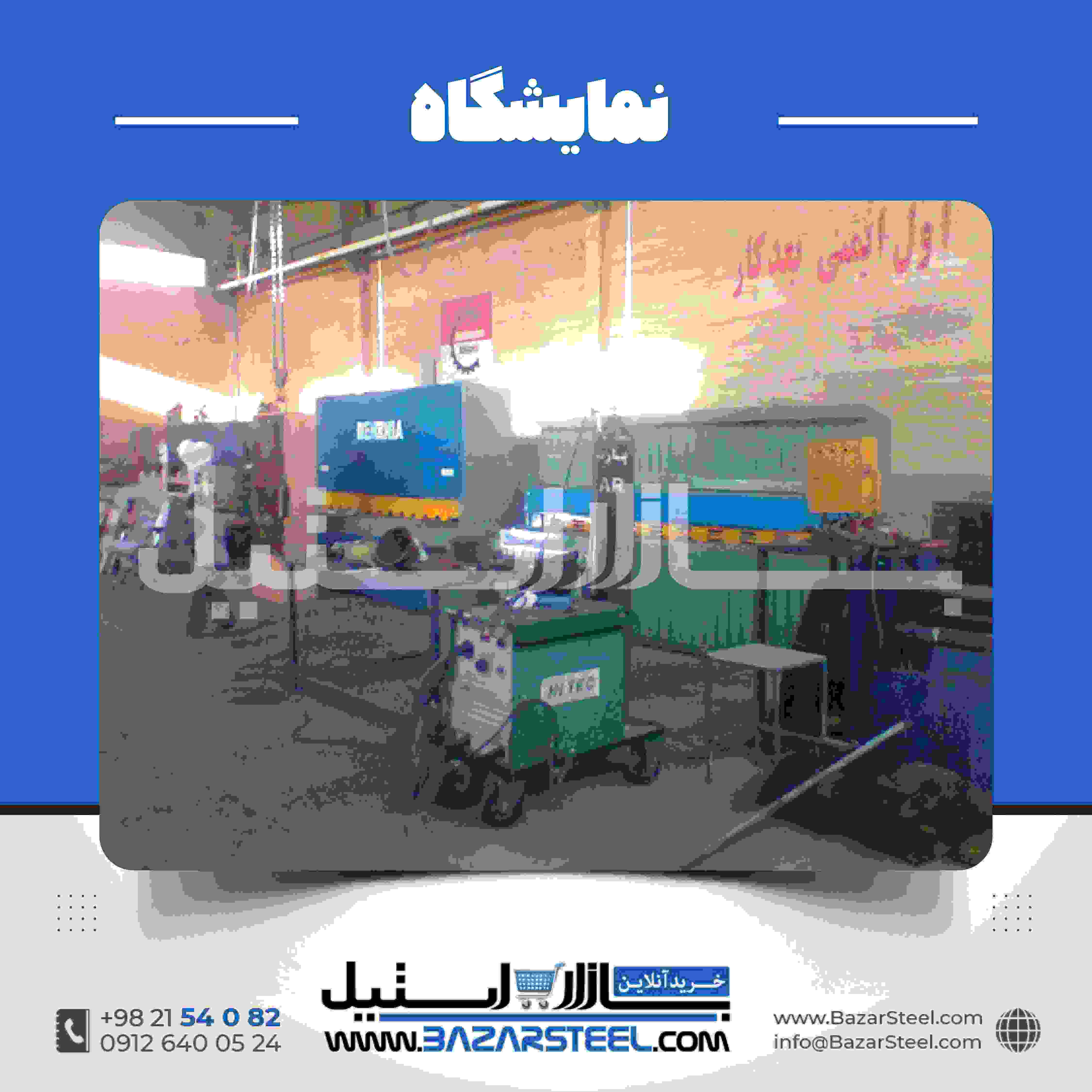 برخی از تجهیزات
