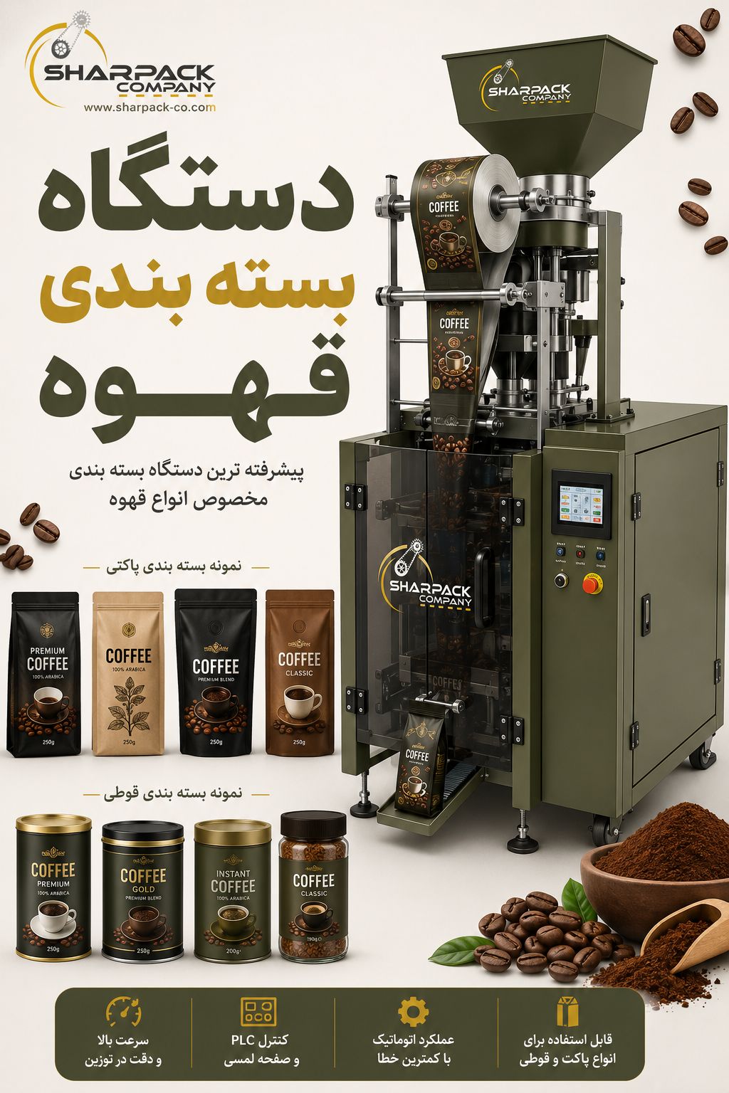 تصویر یک بسته بندی پودر  قهوه