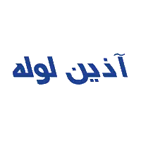 آذین لوله