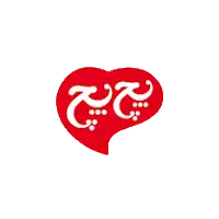 شرکت پچ پچ