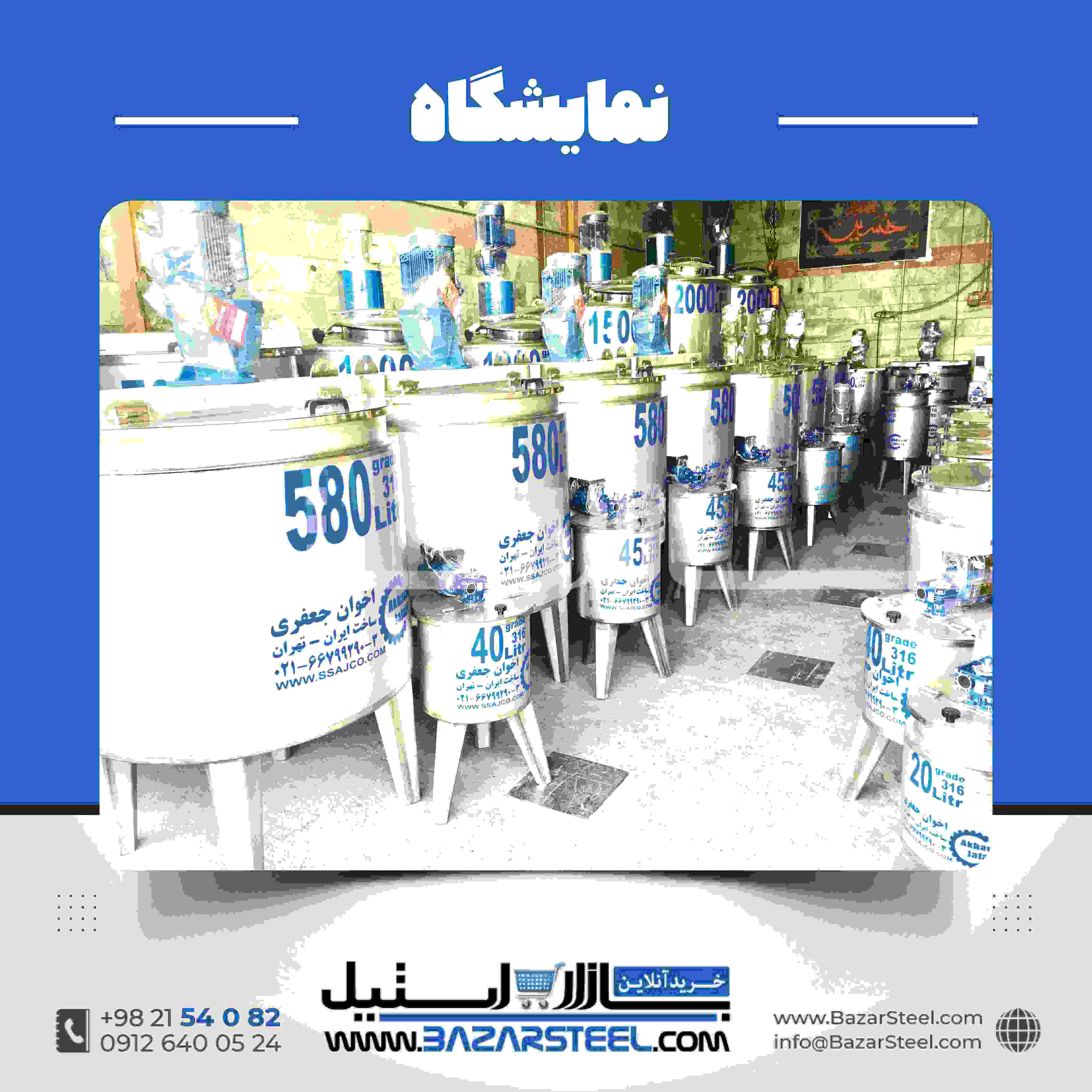 میکسر کرم استیل