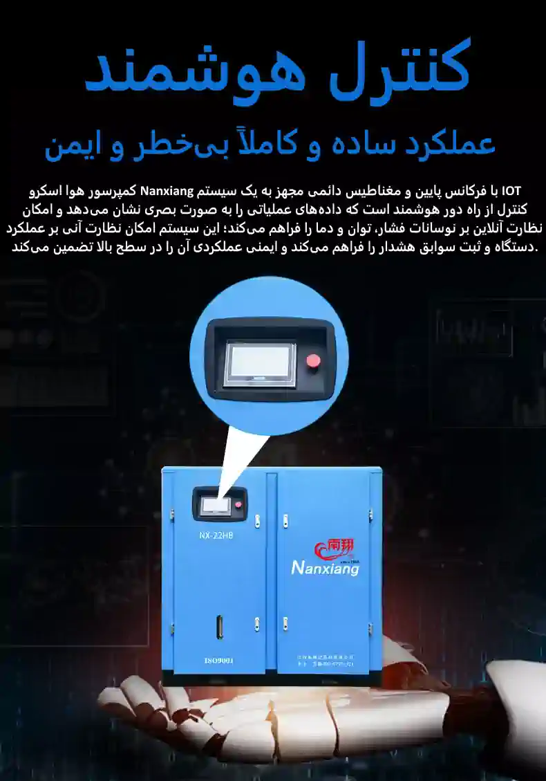ال سی دی کمپرسور اسکرو